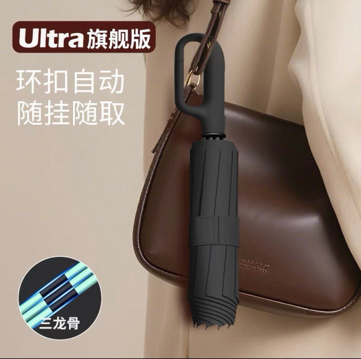 Зонт с прочным карабином и усиленными спицами (3х) — изображение 2